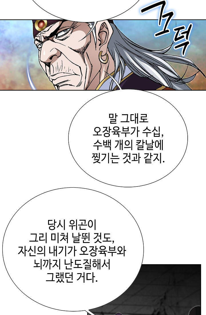 혈우 162화 13