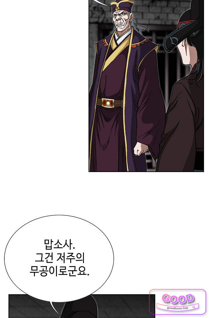 혈우 162화 14