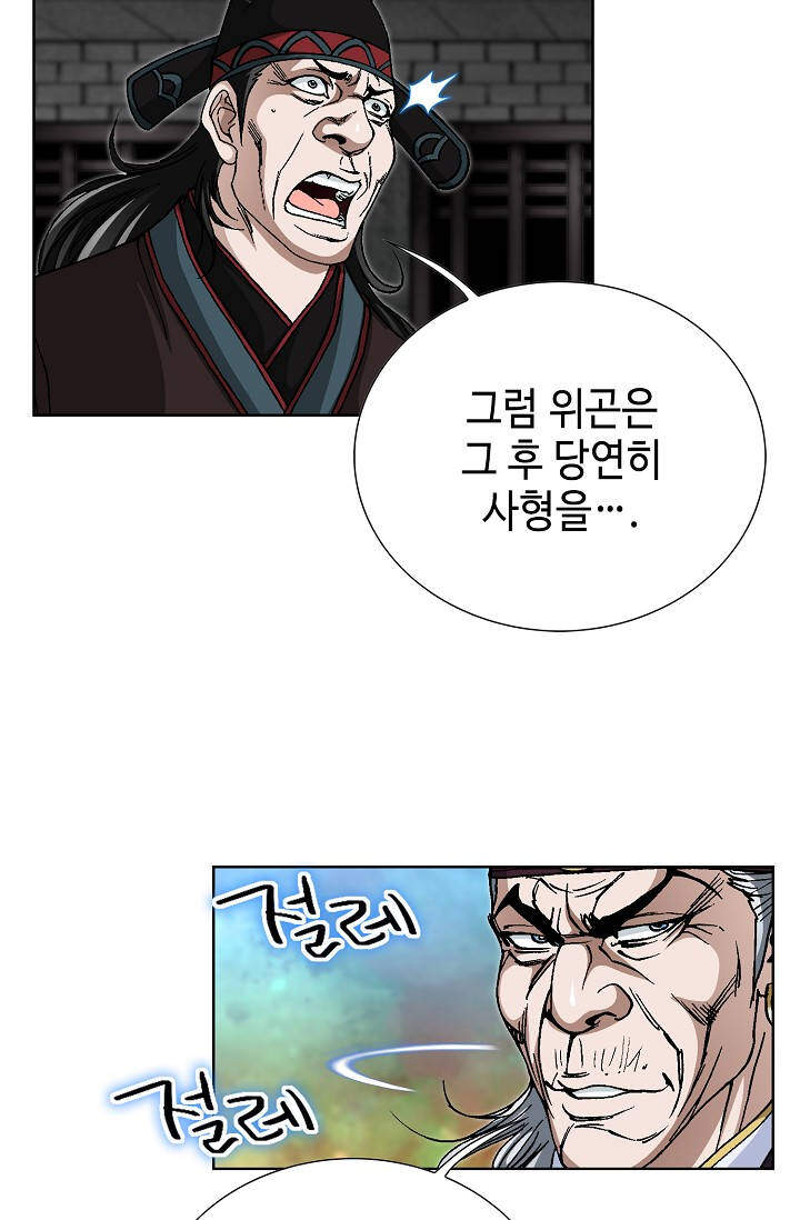혈우 162화 15