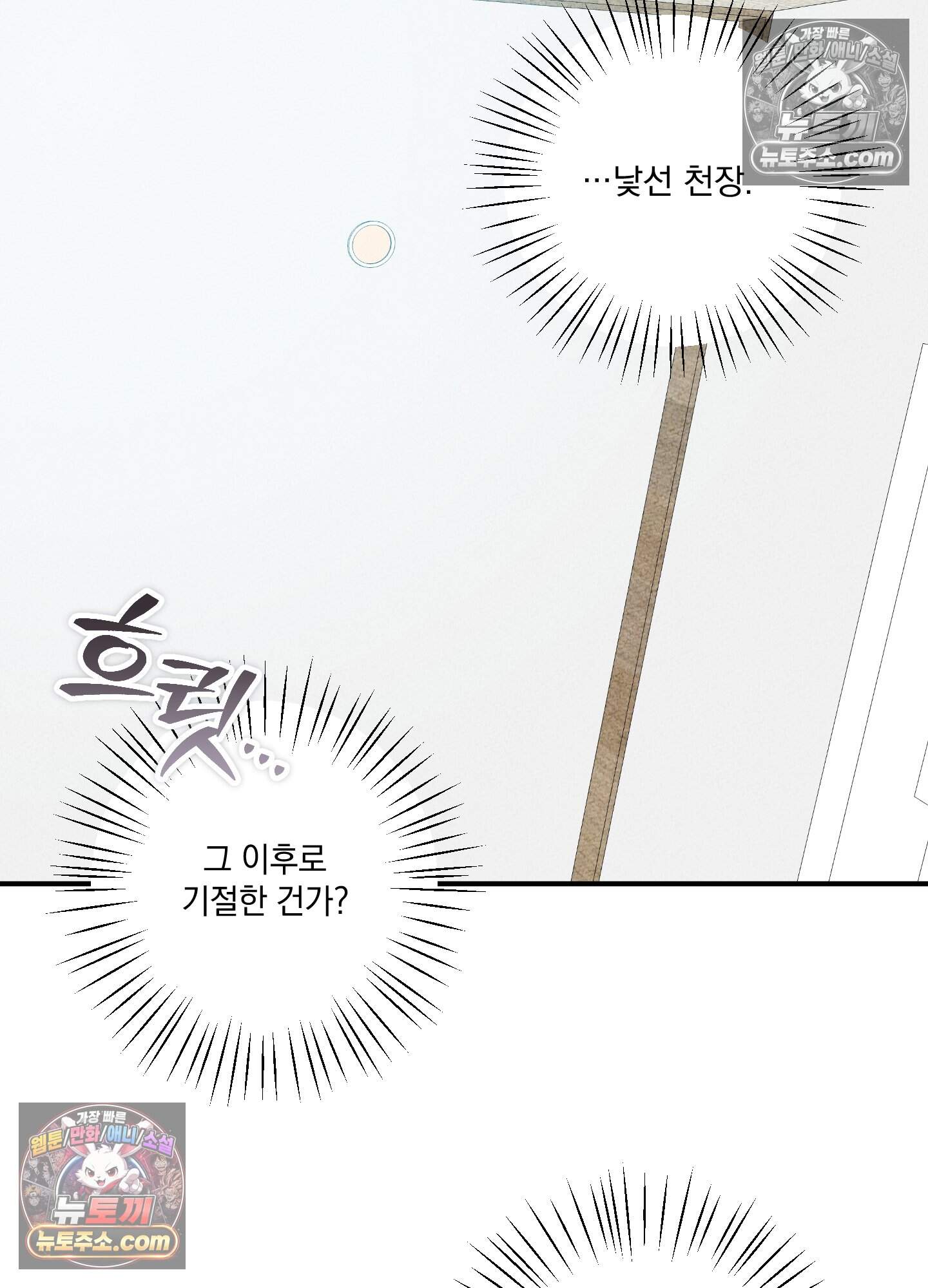 헤픈 연애 7화 3