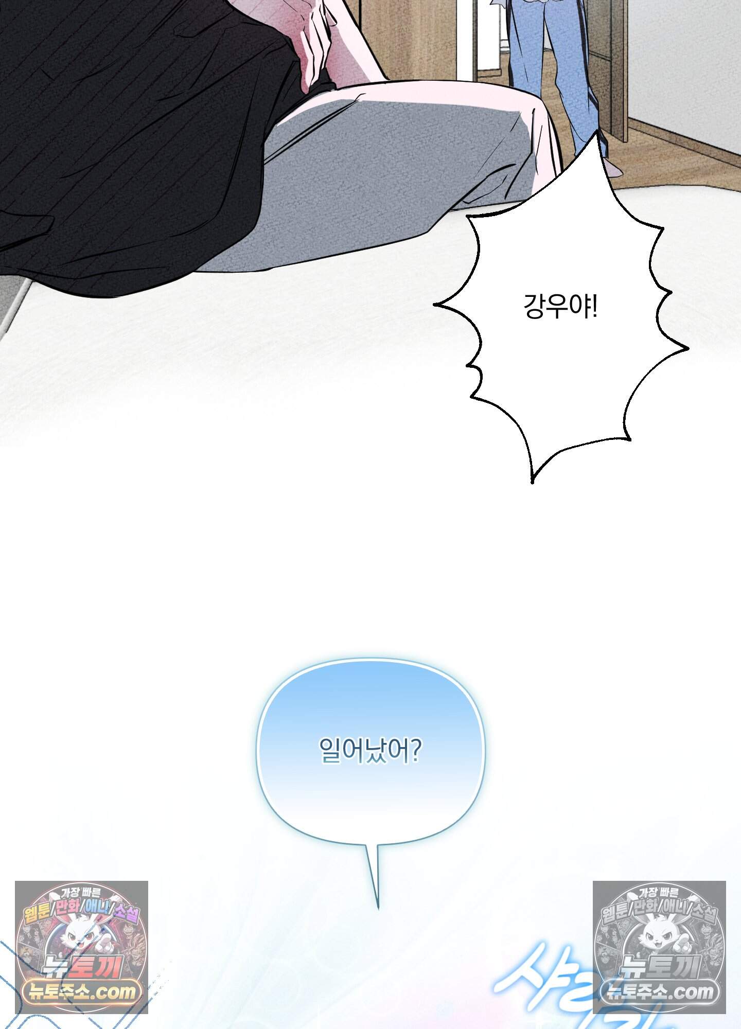 헤픈 연애 7화 7