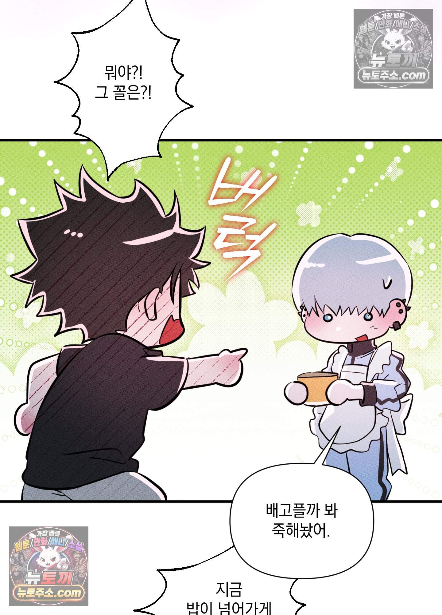 헤픈 연애 7화 10