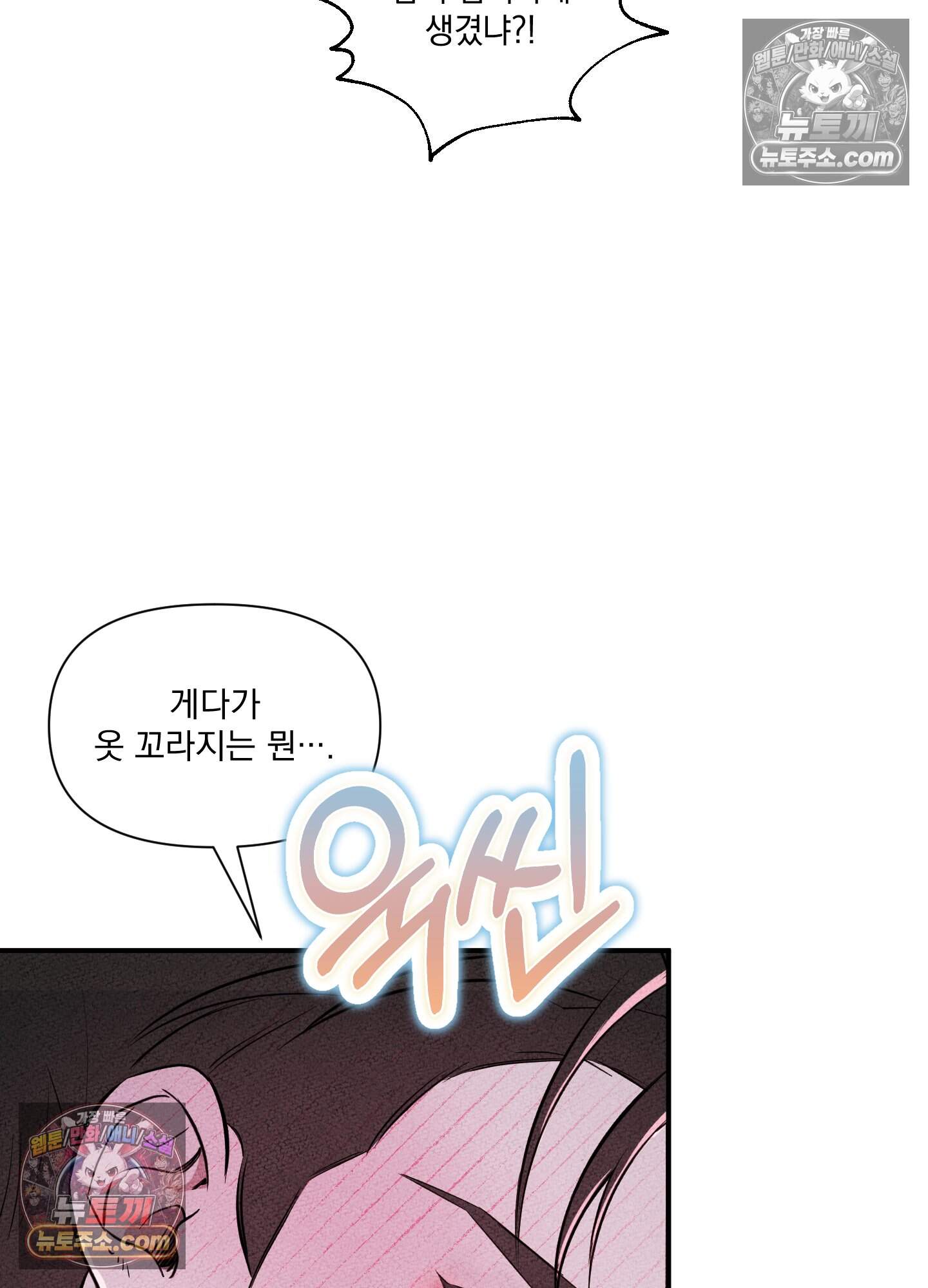 헤픈 연애 7화 11