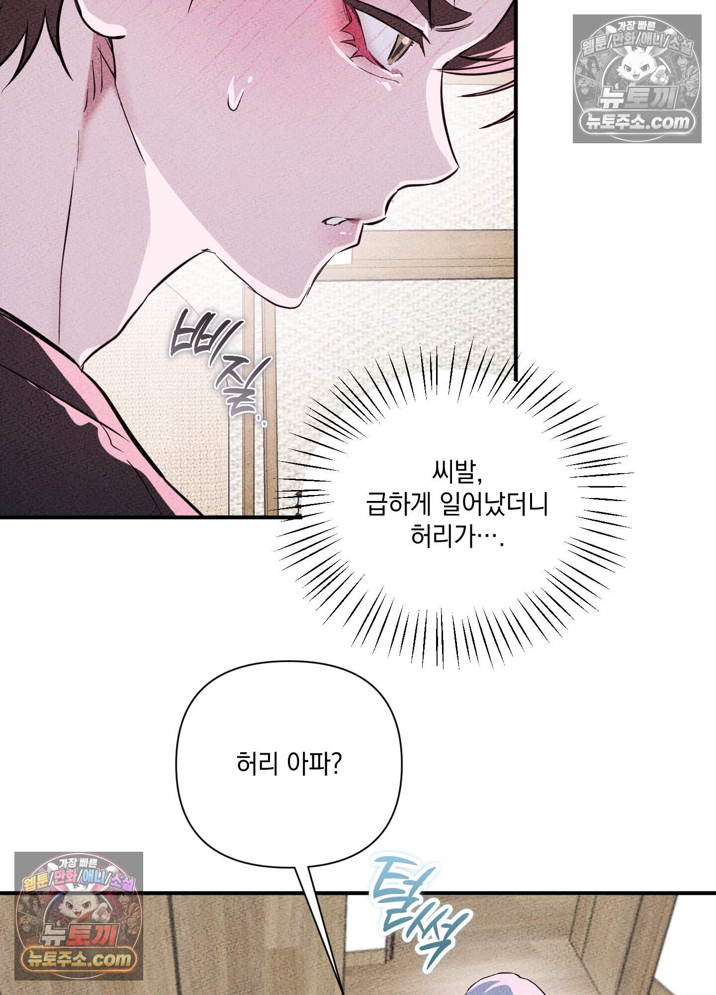 헤픈 연애 7화 12