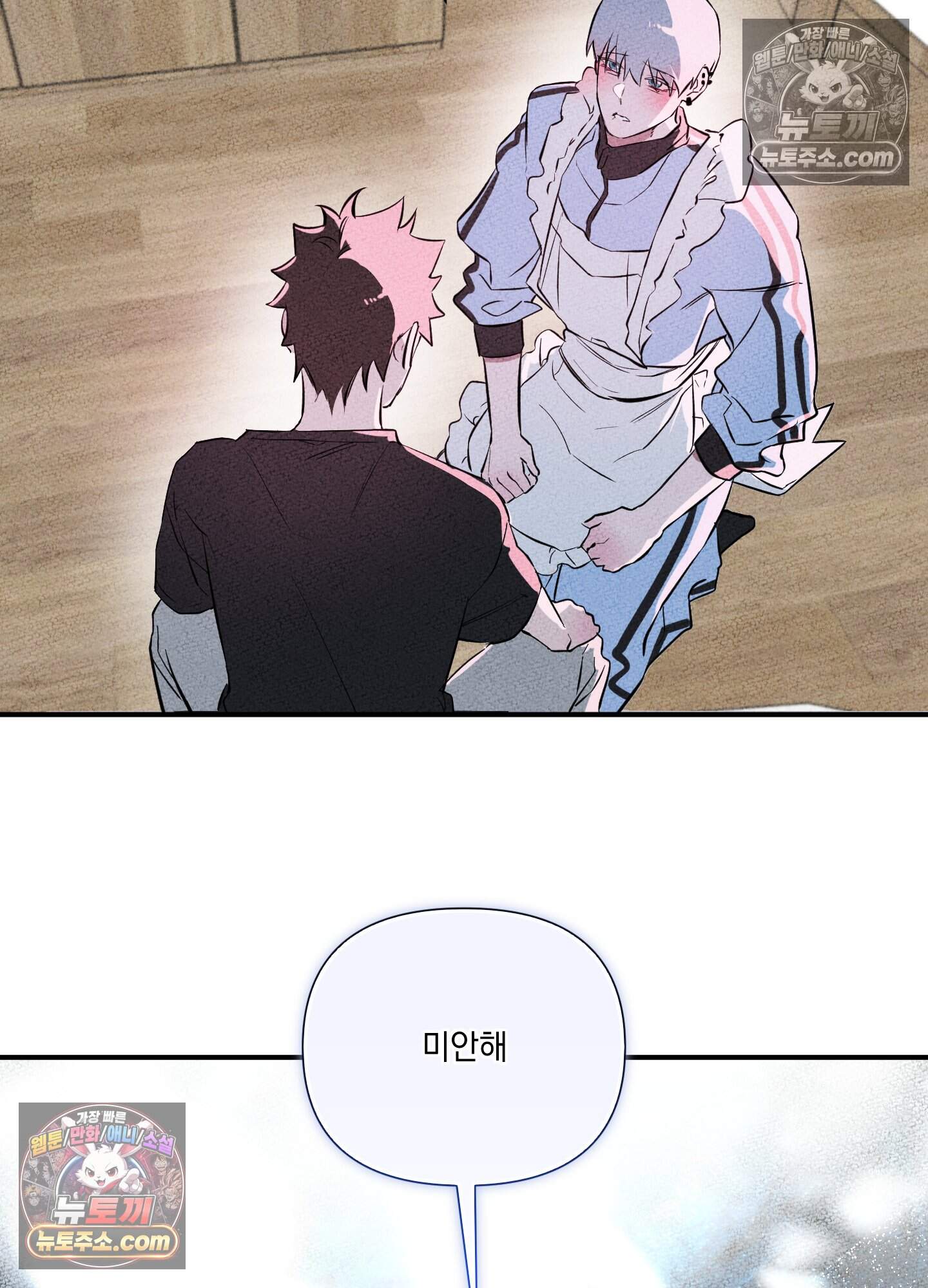 헤픈 연애 7화 13