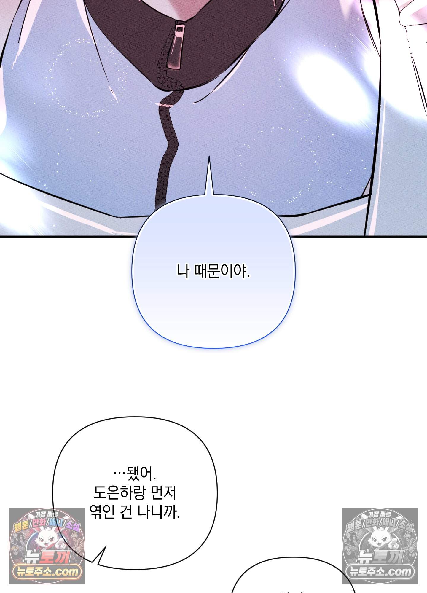 헤픈 연애 7화 15