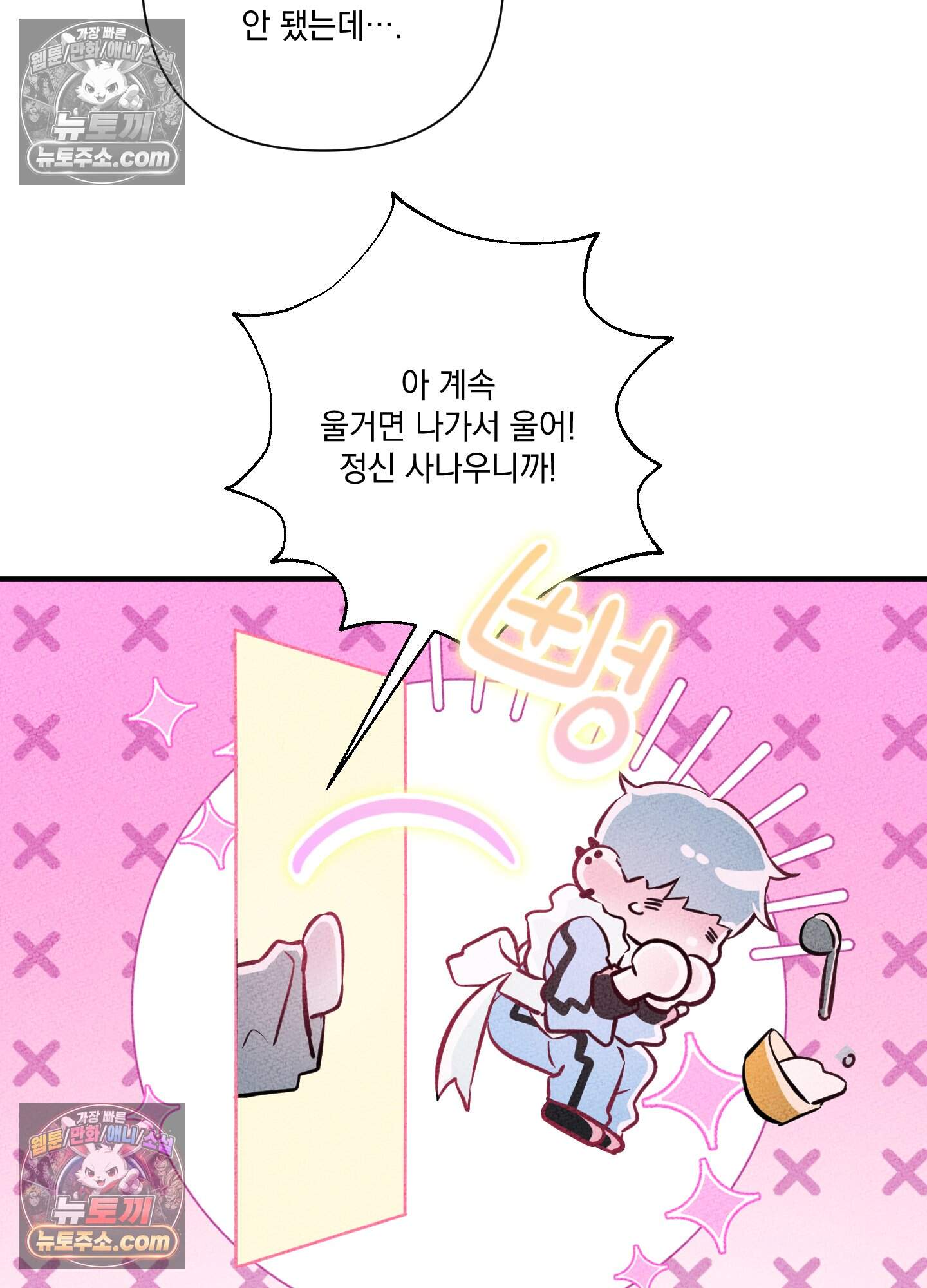 헤픈 연애 7화 17