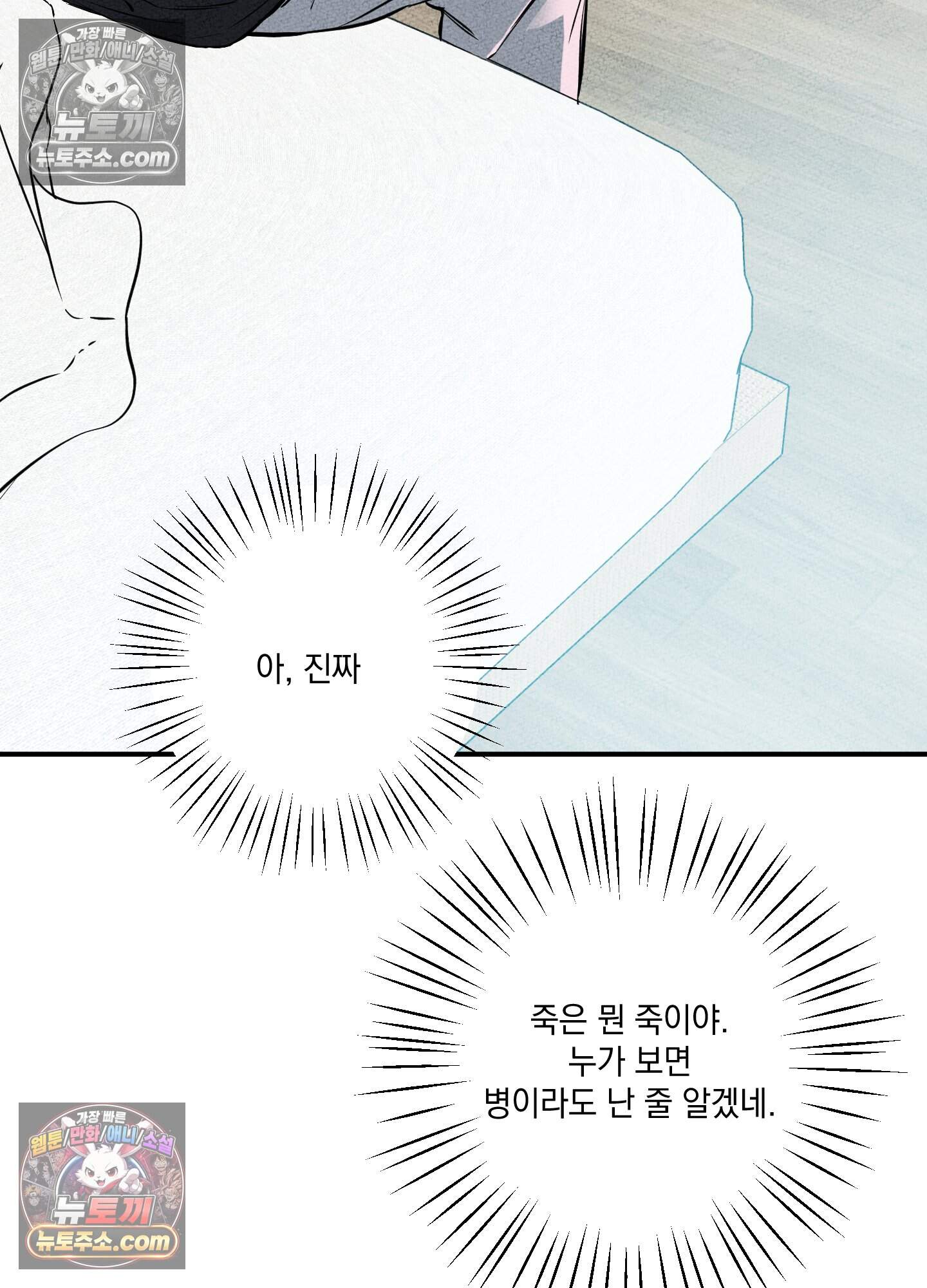 헤픈 연애 7화 19