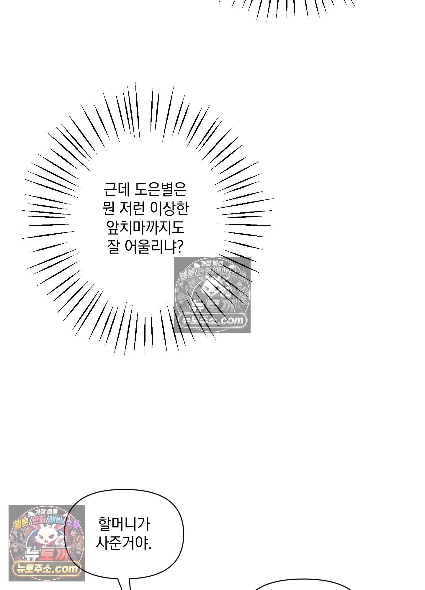 헤픈 연애 7화 20