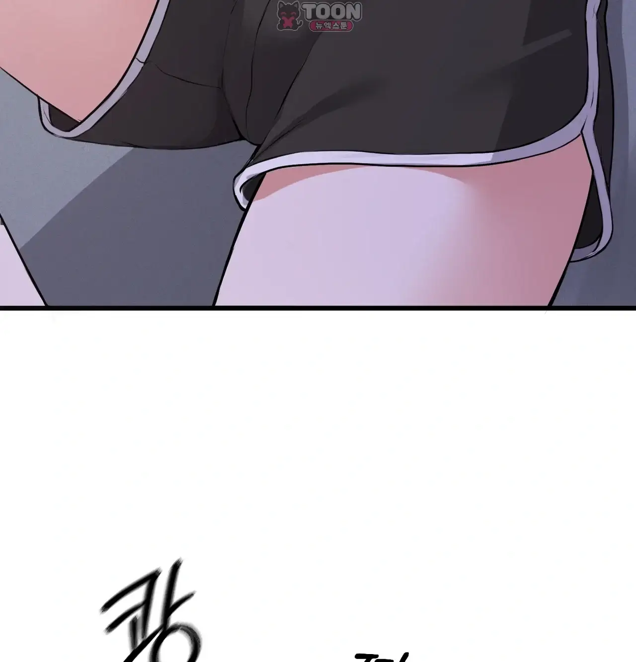 선을 넘는 짐승들 불청객과 노브라 1 6