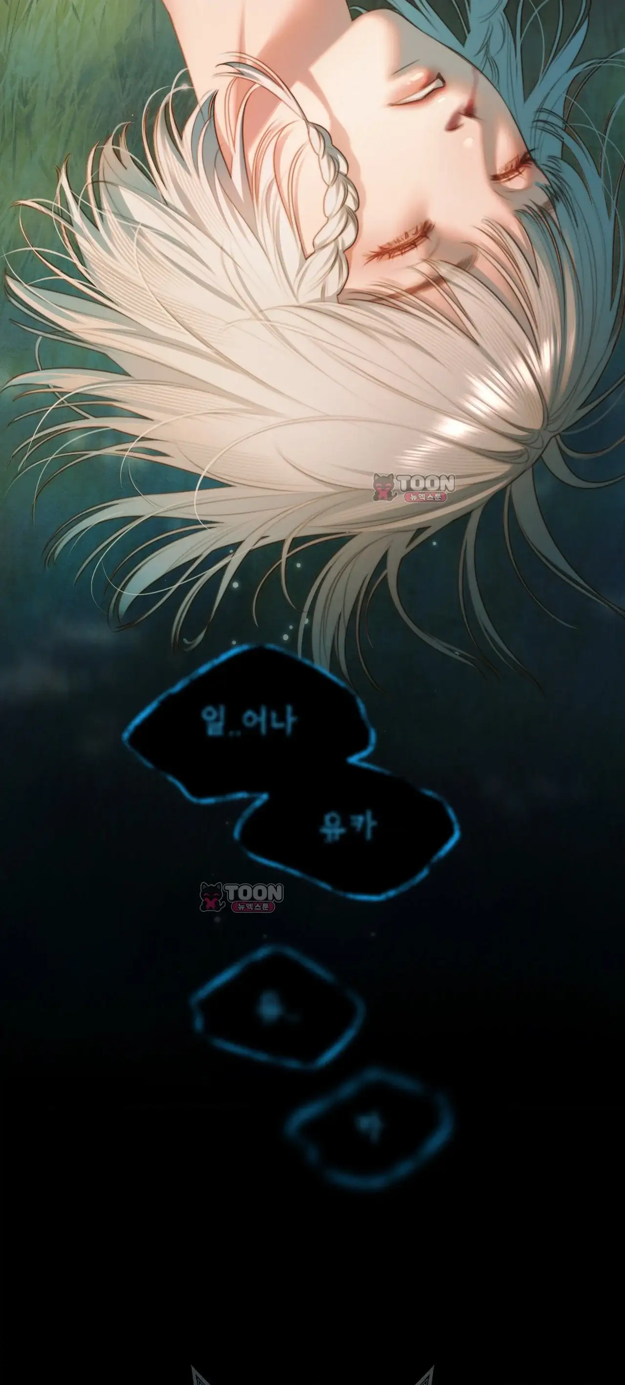 다할렌의 무녀 17화 2