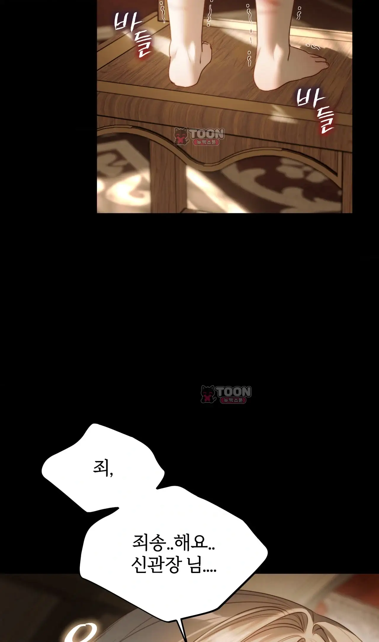 다할렌의 무녀 17화 7