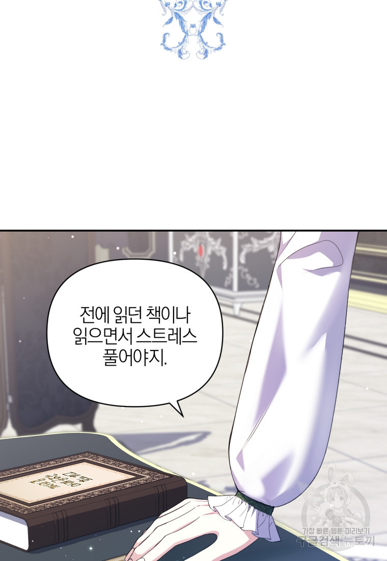 후회 남편을 고쳐 쓰겠습니다 13화 2