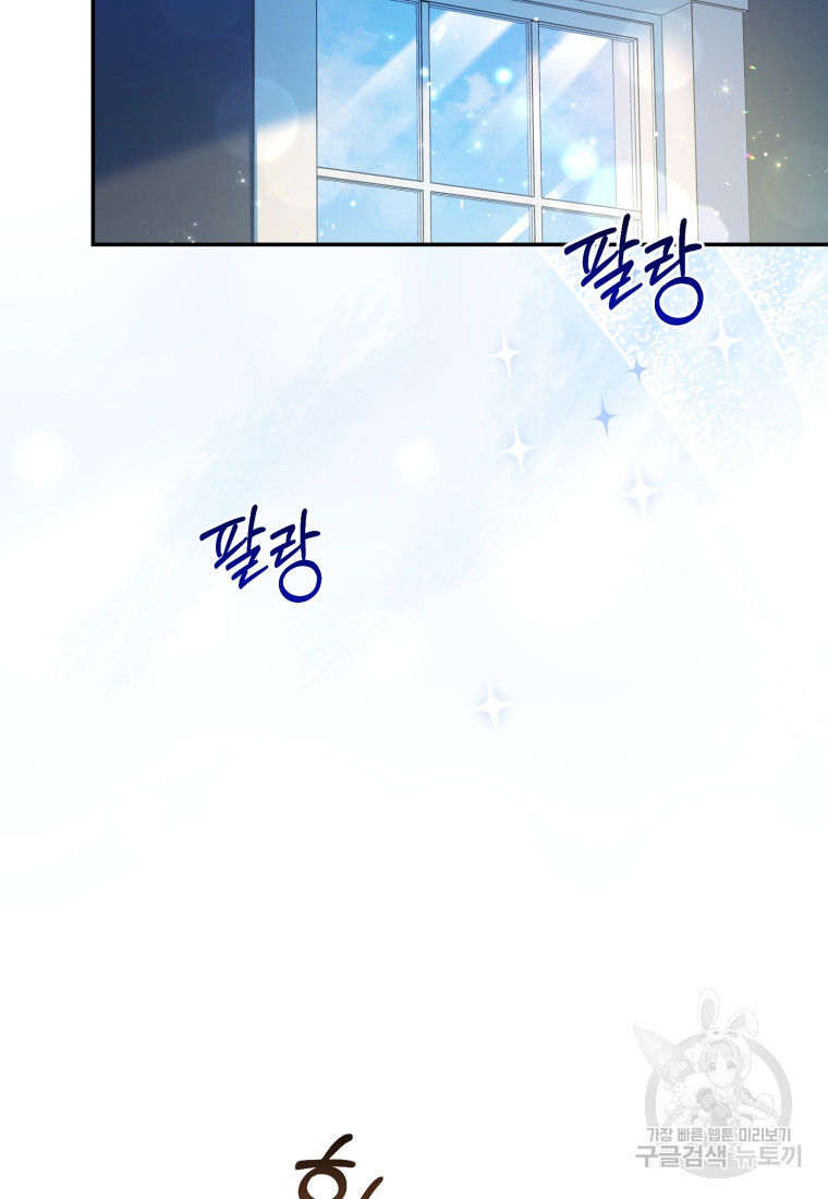 후회 남편을 고쳐 쓰겠습니다 13화 7