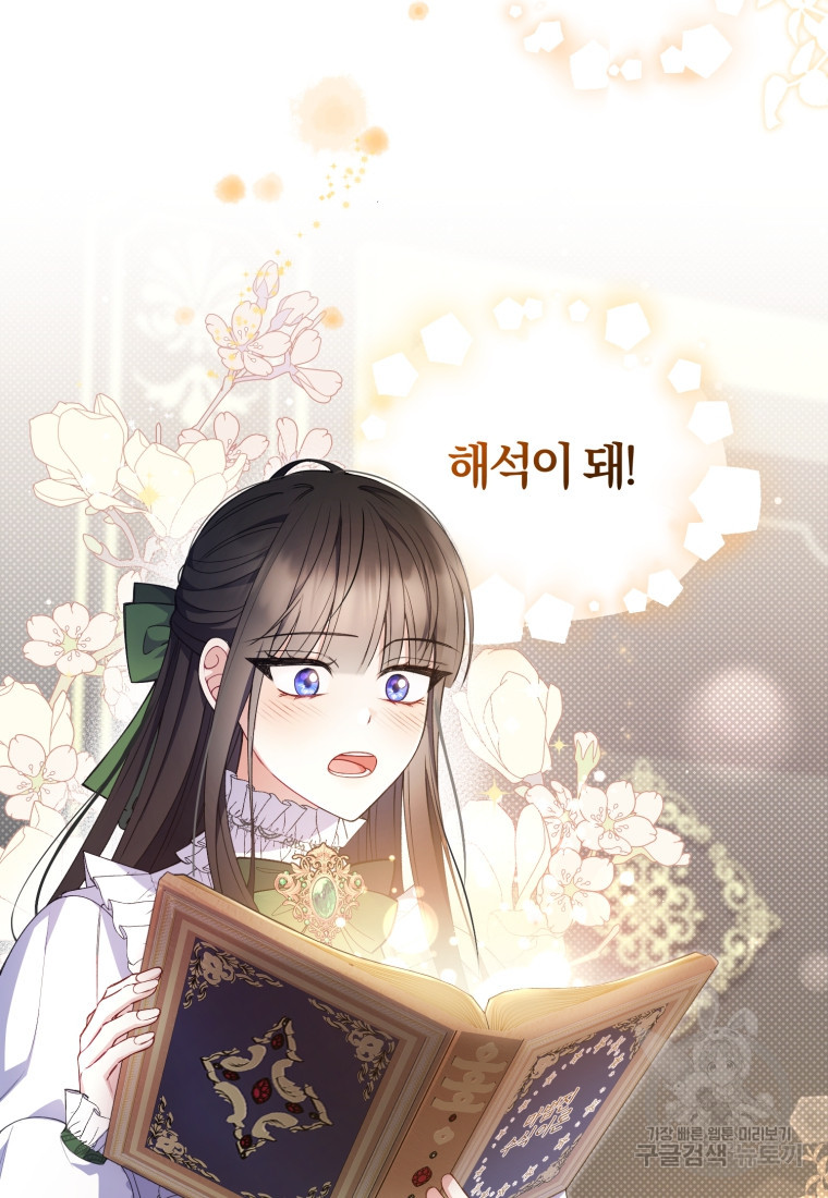 후회 남편을 고쳐 쓰겠습니다 13화 9