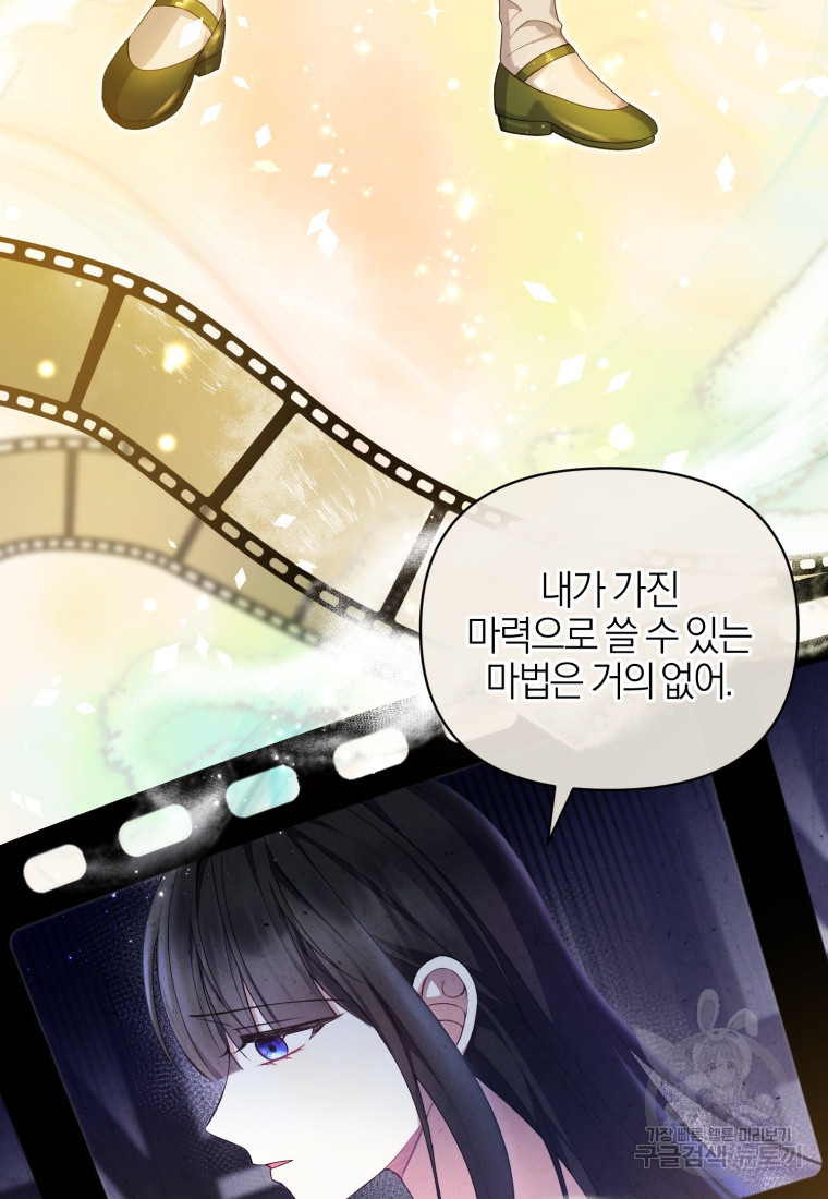 후회 남편을 고쳐 쓰겠습니다 13화 15