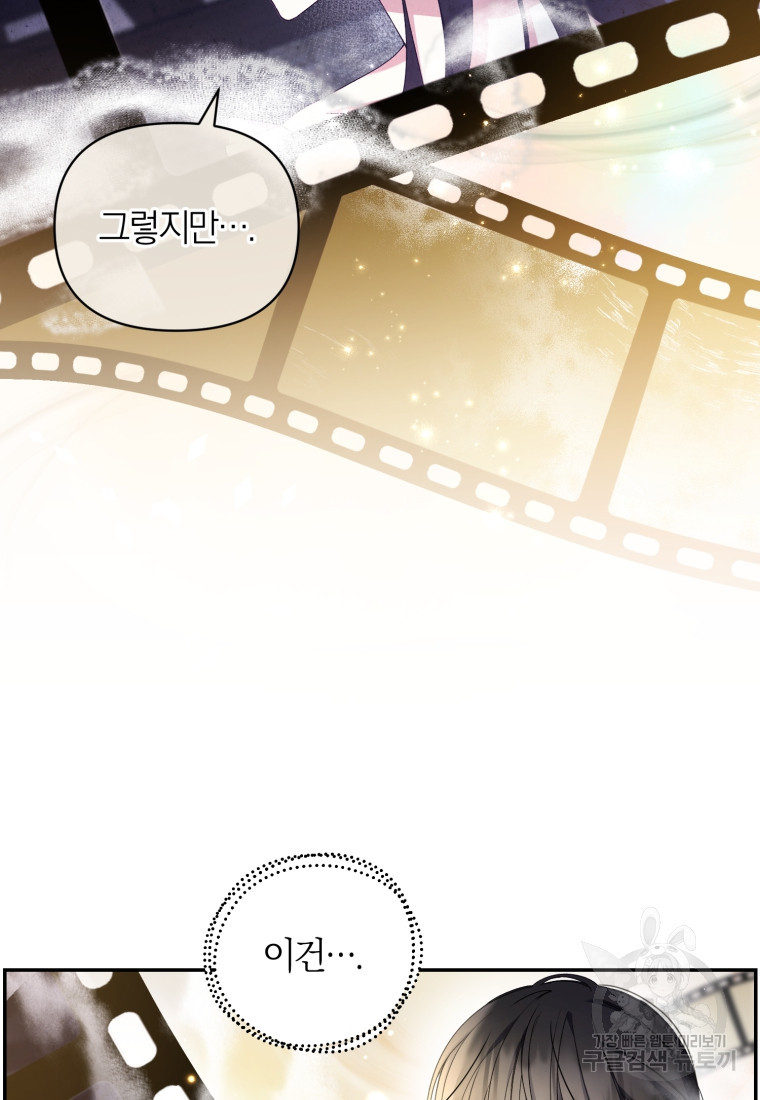 후회 남편을 고쳐 쓰겠습니다 13화 16