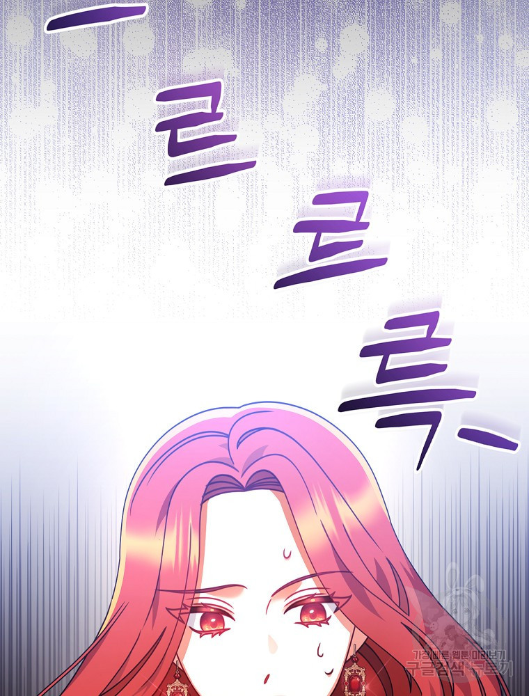 조신하게 키웠더니 집착남 되어 돌아왔다 2화 17