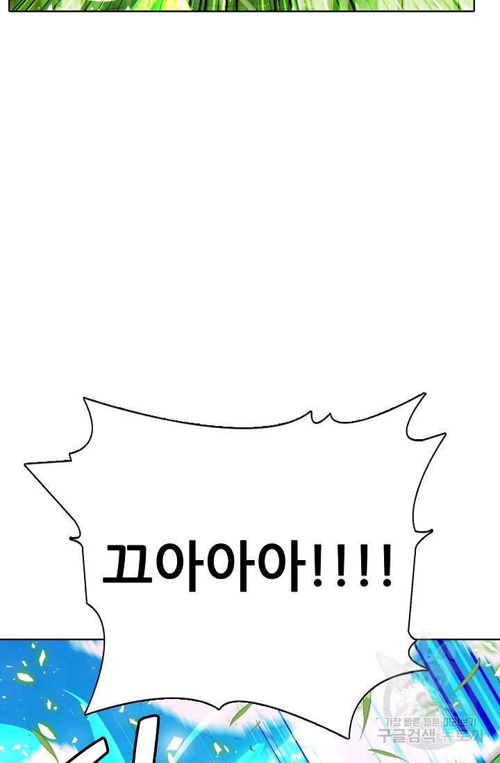 SSS급 그림쟁이 소환사 34화 12