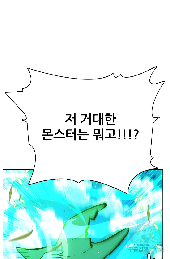 SSS급 그림쟁이 소환사 34화 24
