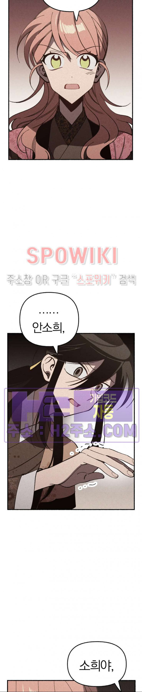 화랑연담 23화 6