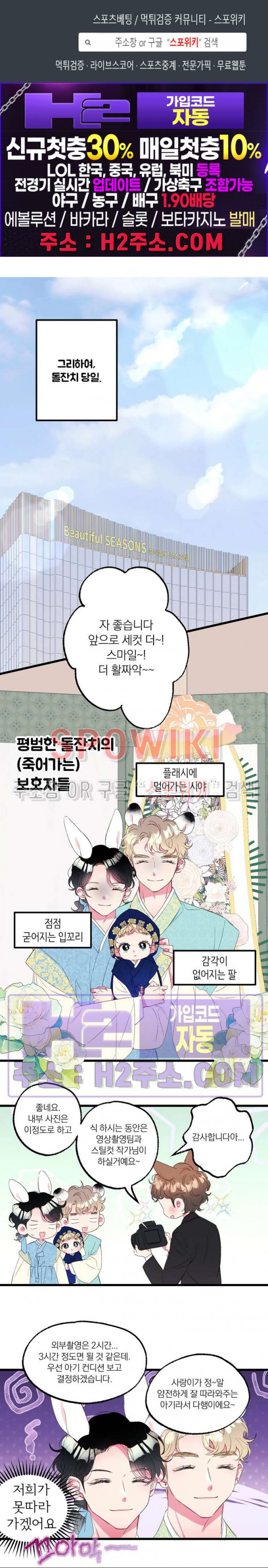 폭신말랑 러브하우스 55화 1
