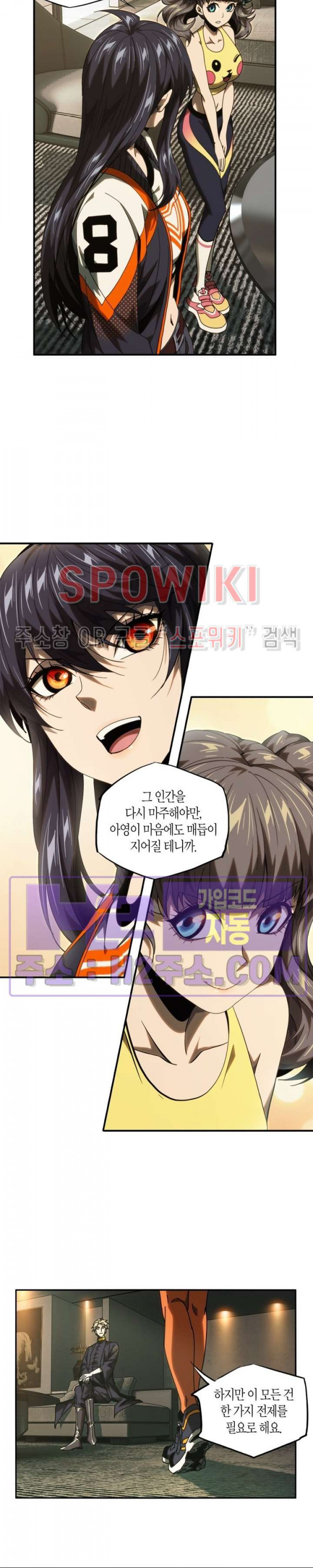 대상무형 : 운명을 삼킨 퇴마사 179화 3
