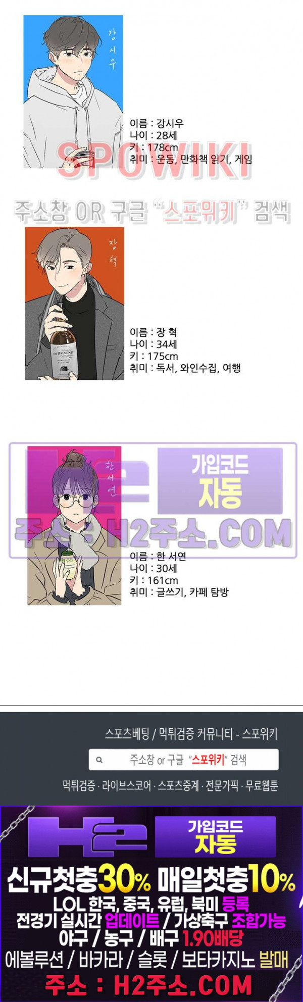 스무번의 밤 시즌1 후기 2