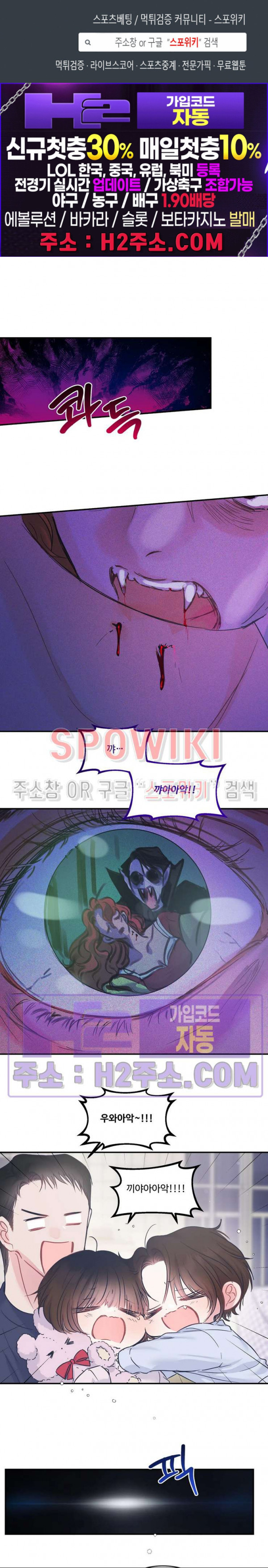 반전의 반전의 반전 43화 1