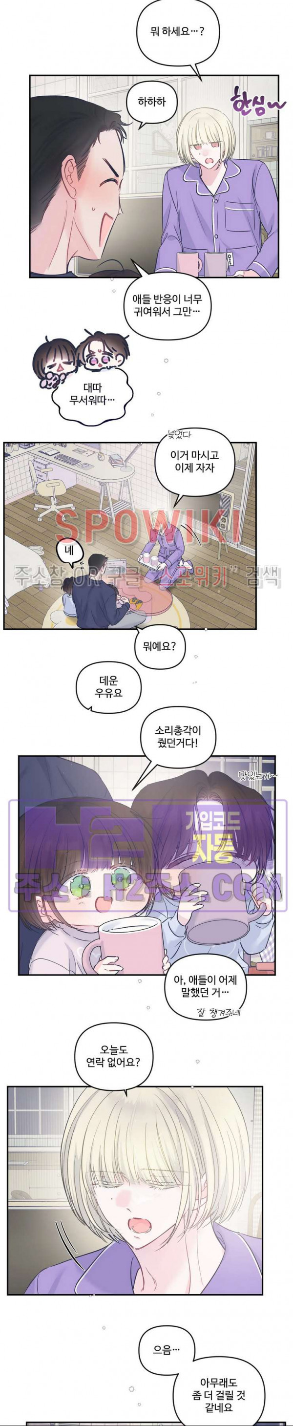 반전의 반전의 반전 43화 2