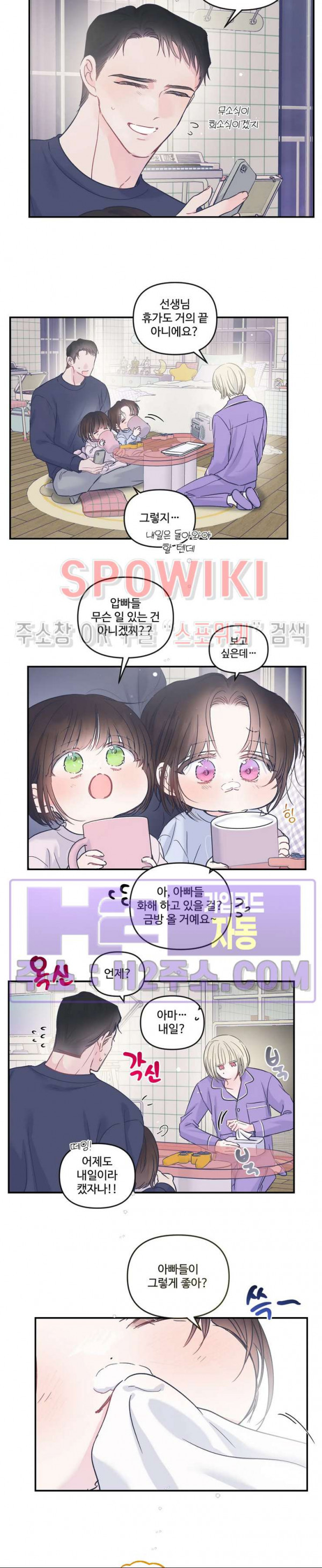 반전의 반전의 반전 43화 3