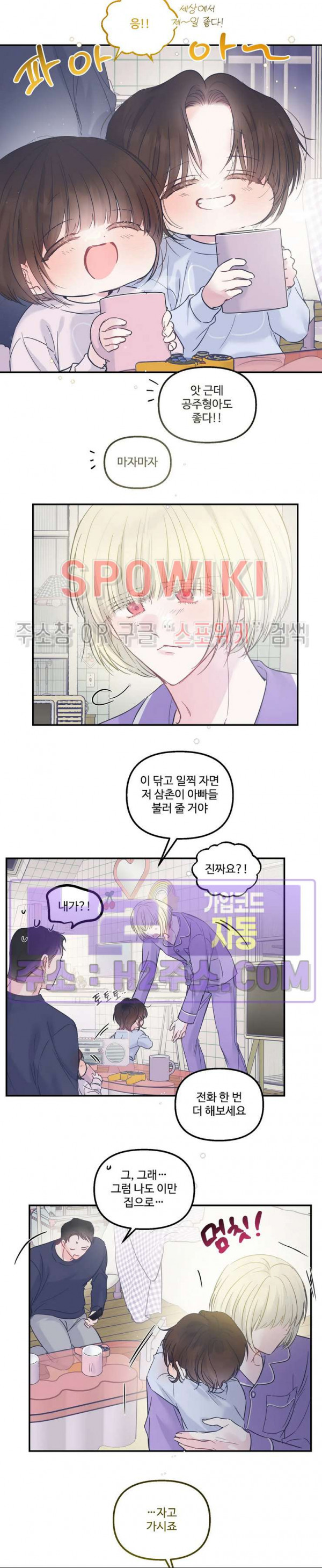 반전의 반전의 반전 43화 4