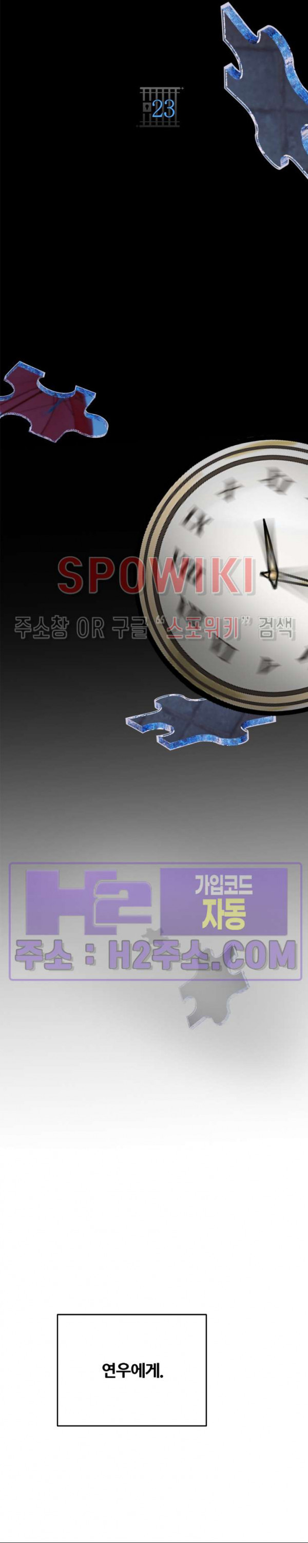 손과 손이 맞닿을 때 23화 4