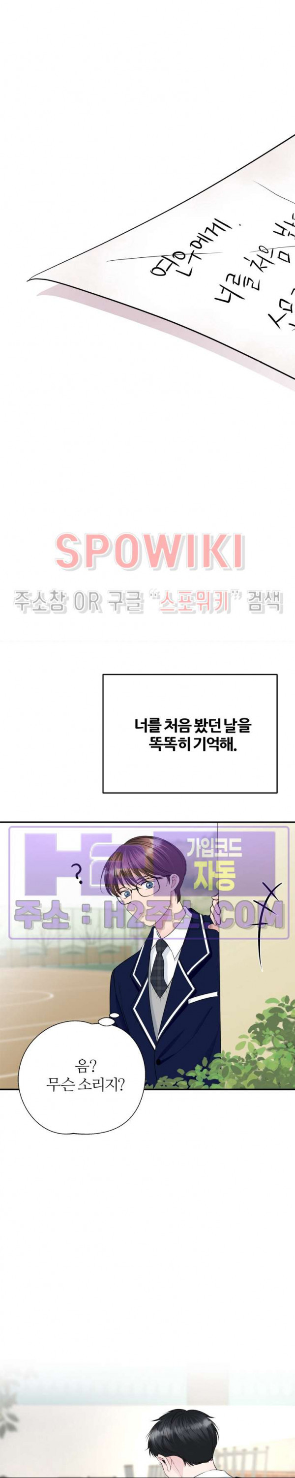 손과 손이 맞닿을 때 23화 5