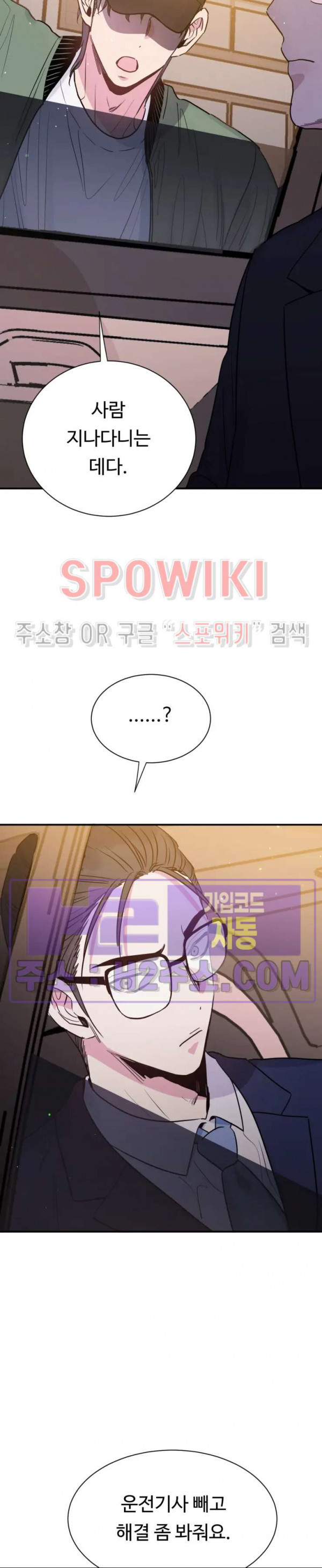 낫배드 64화 2