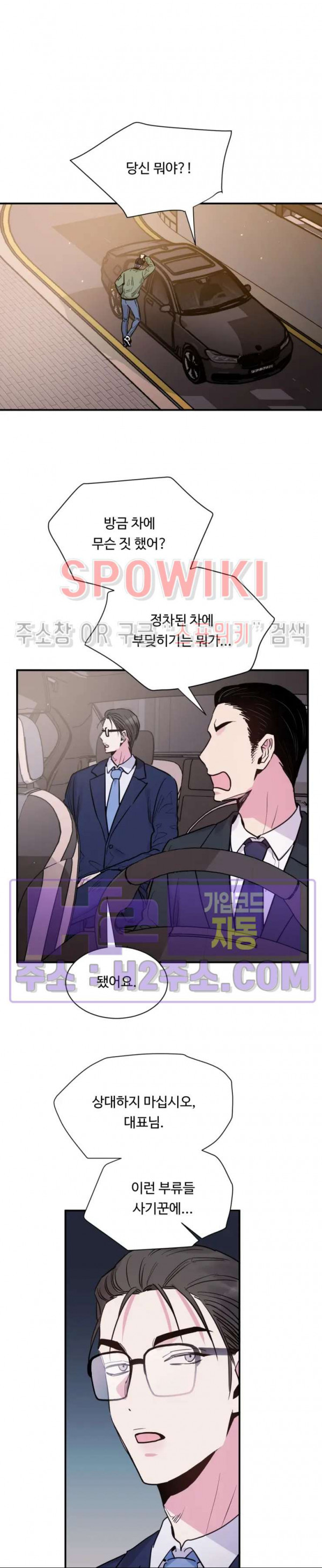낫배드 64화 4