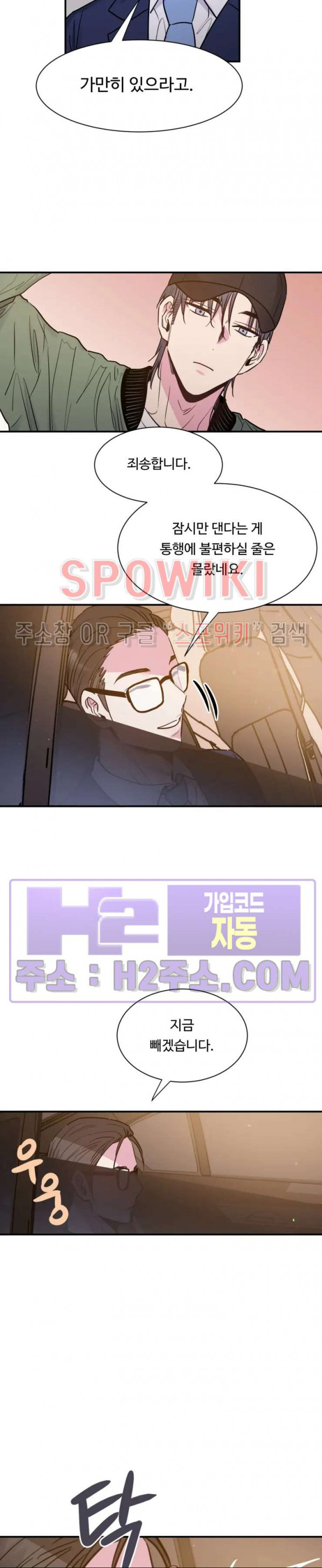 낫배드 64화 5