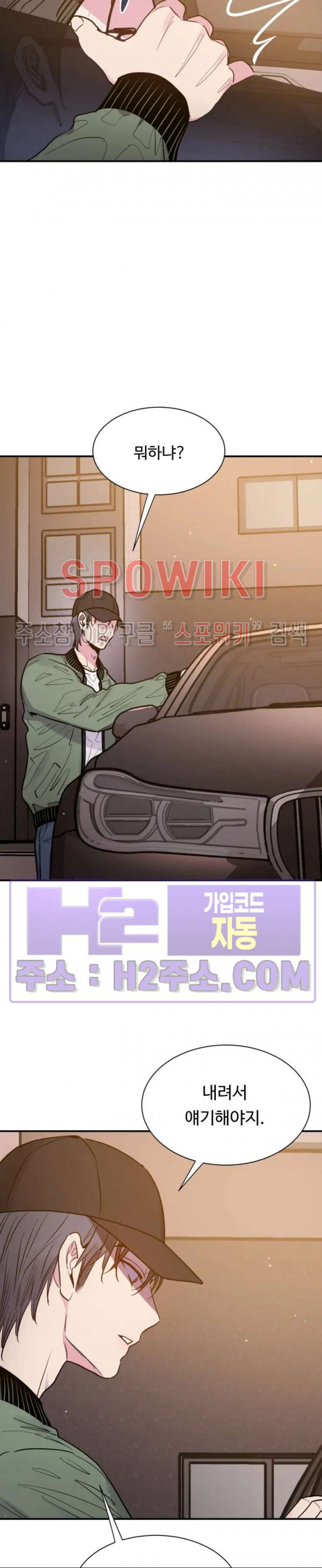 낫배드 64화 6