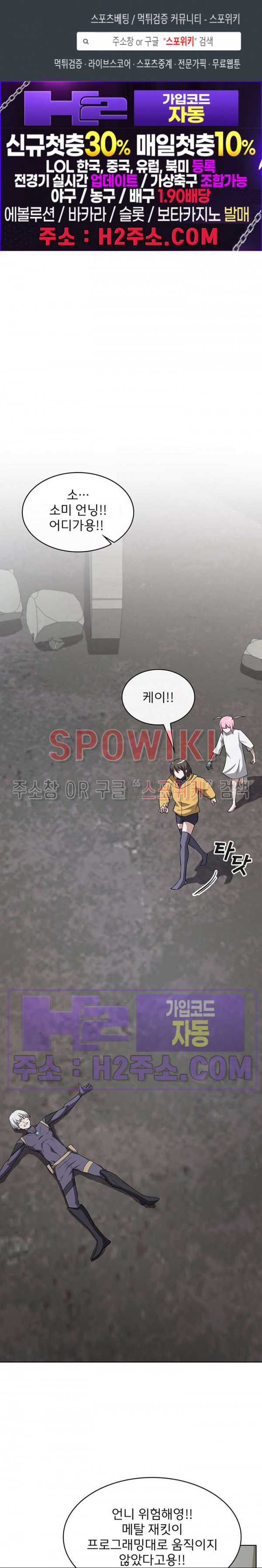 로아즈 33화 1