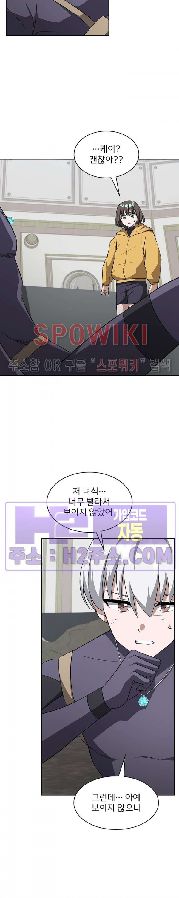 로아즈 33화 4