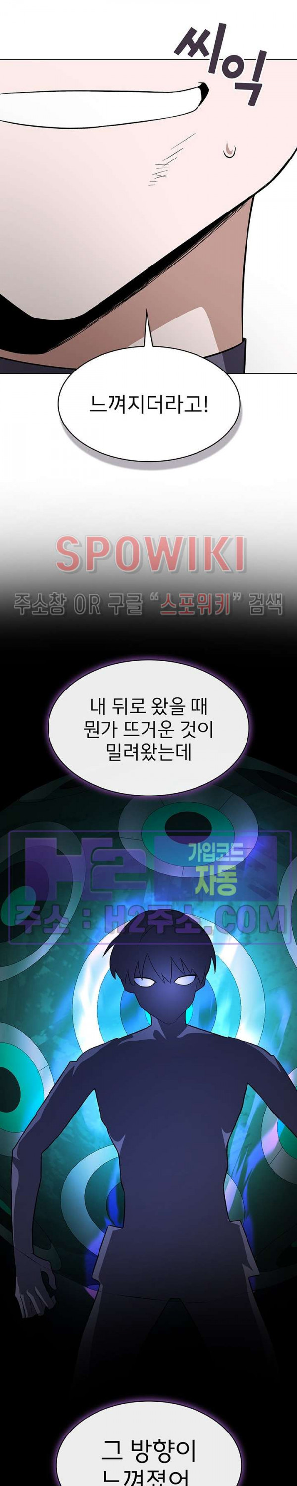 로아즈 33화 5