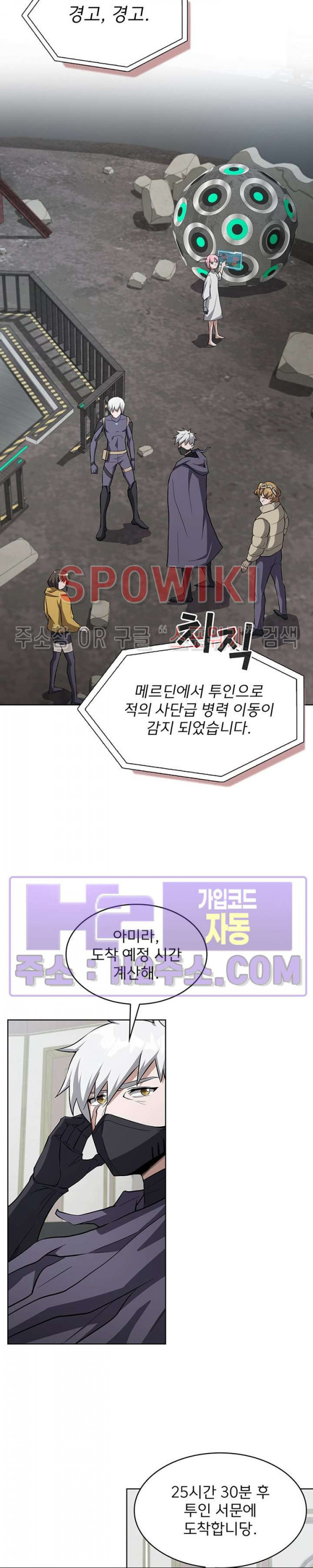 로아즈 33화 8