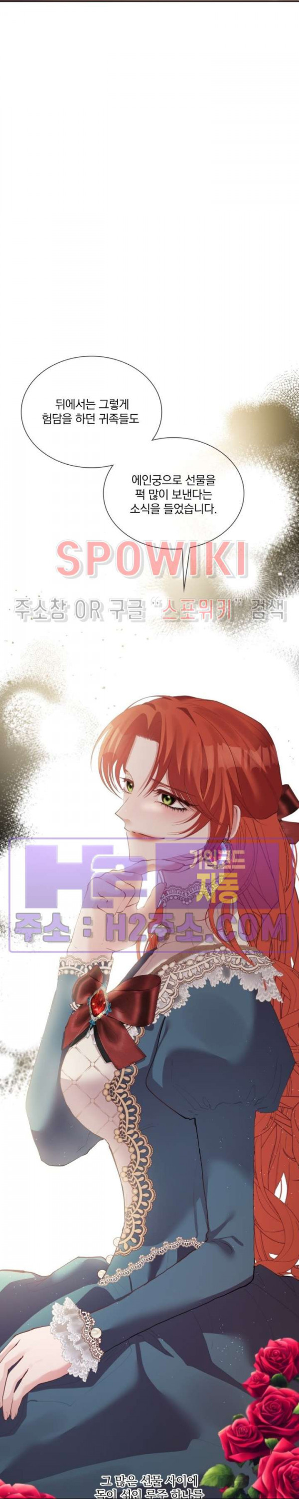 복수는 꿀보다 달콤하다 82화 4