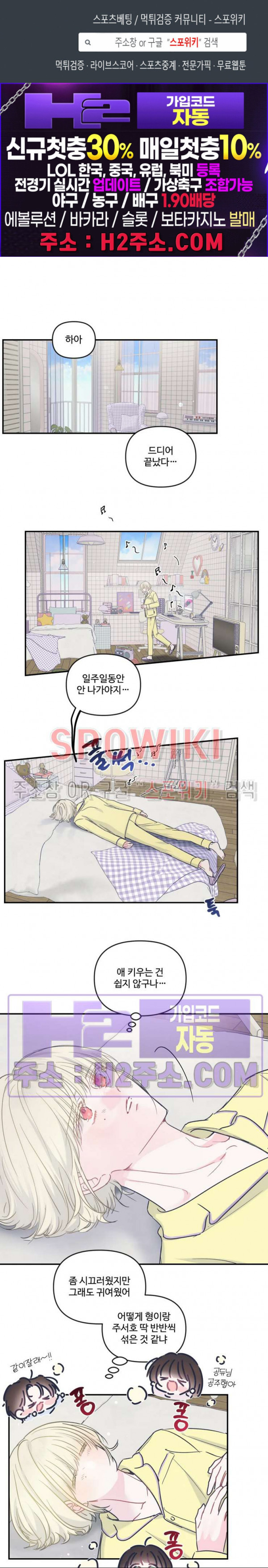반전의 반전의 반전 45화 1