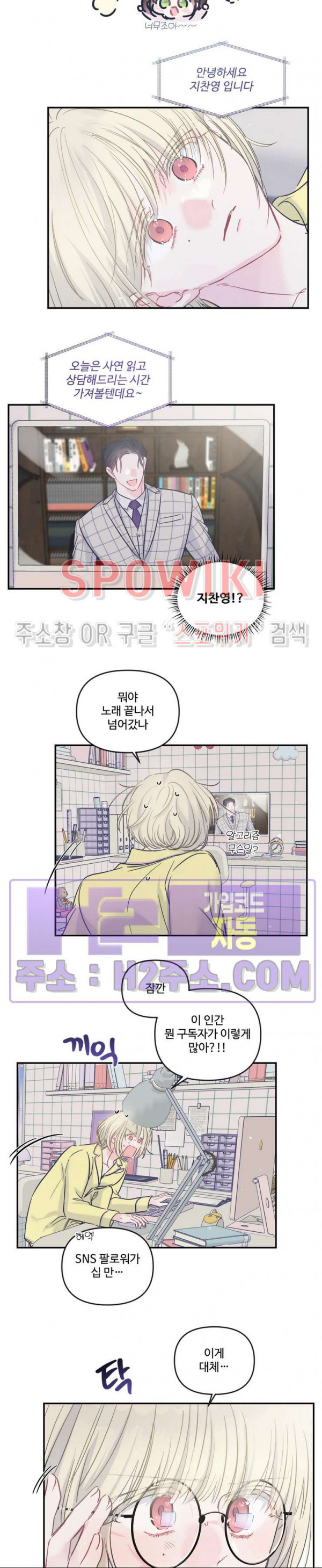 반전의 반전의 반전 45화 2