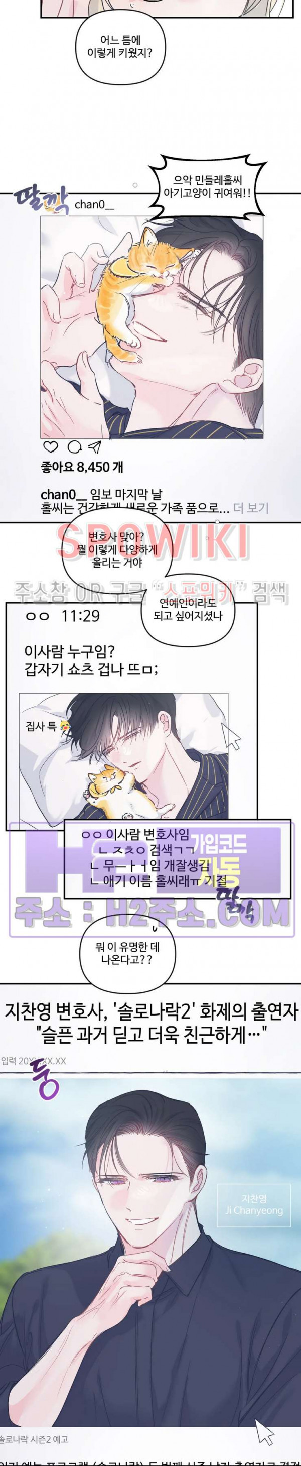 반전의 반전의 반전 45화 3