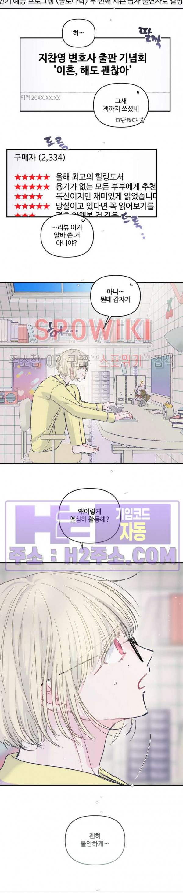 반전의 반전의 반전 45화 4