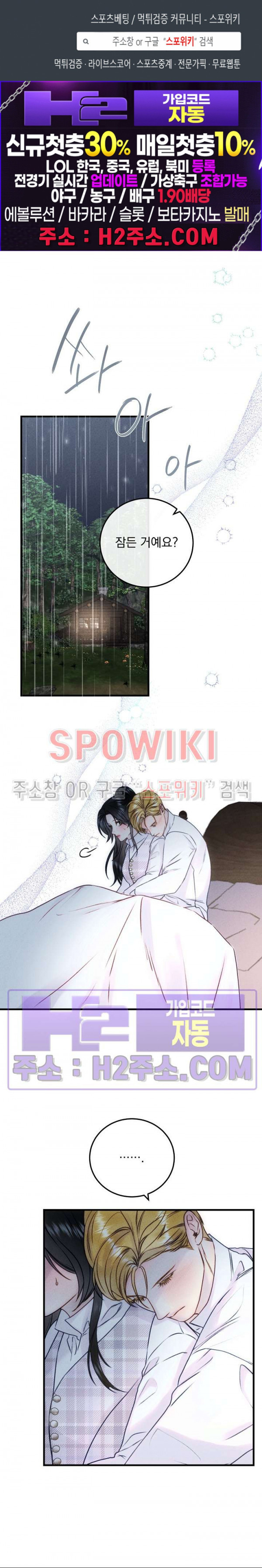 얼굴밖에 볼 게 없어 43화 1