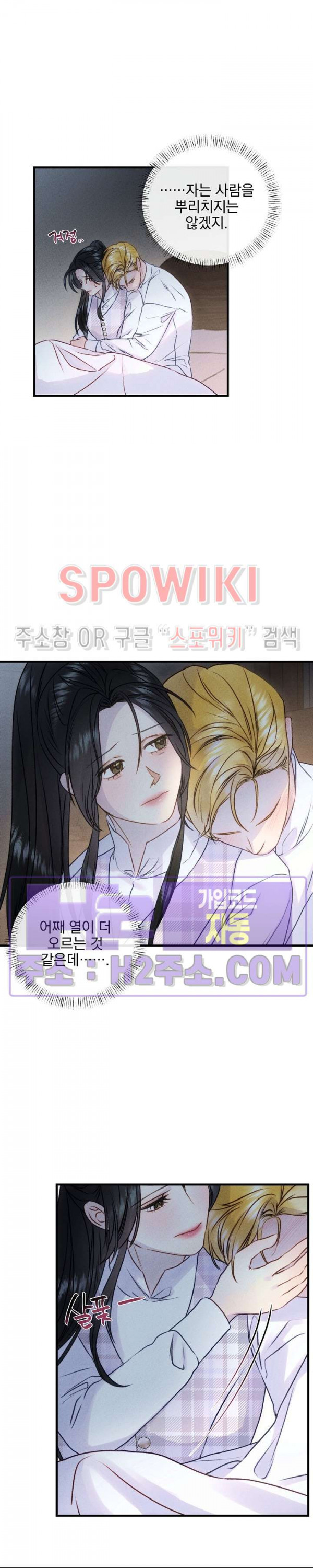 얼굴밖에 볼 게 없어 43화 2