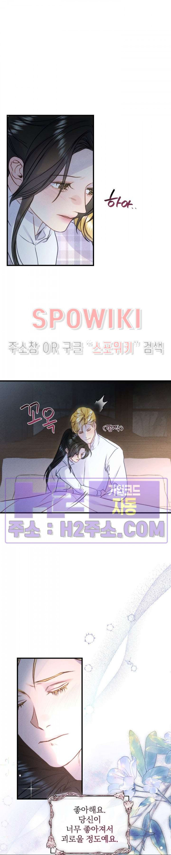 얼굴밖에 볼 게 없어 43화 3